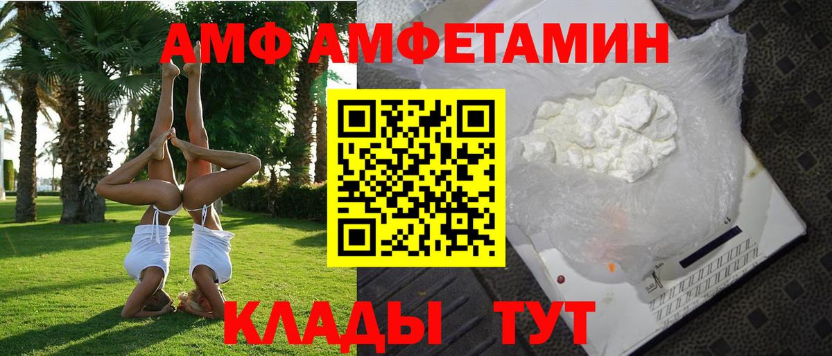 Глазов  АМФ  Вход с VPN  АМФЕТАМИН Розовый  АМФ 