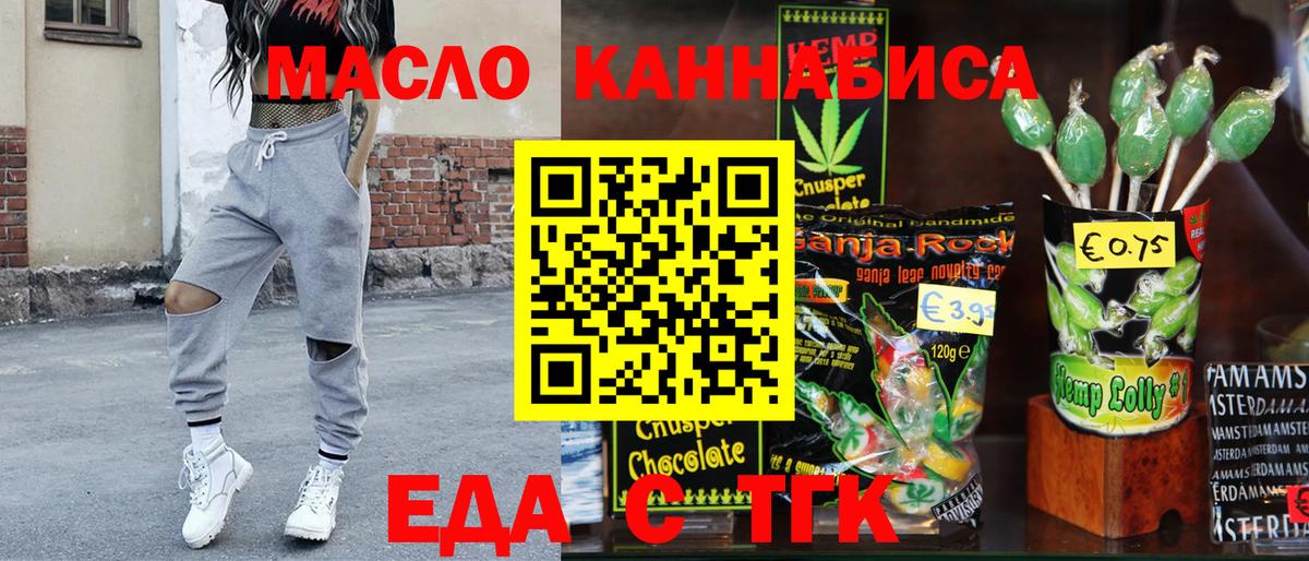 Глазов  Cannafood марихуана  Вход с VPN 