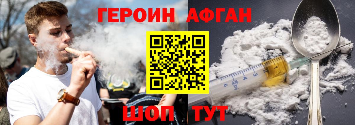 Героин  Вход с VPN  Глазов  Героин VHQ 