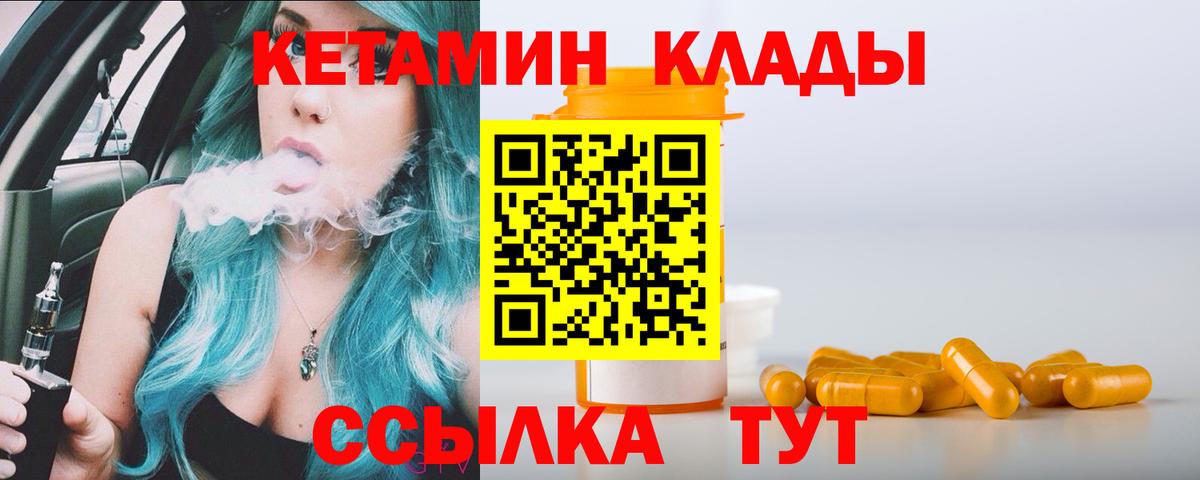 Кетамин ketamine Глазов