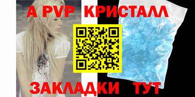 а пвп мука Краснознаменск