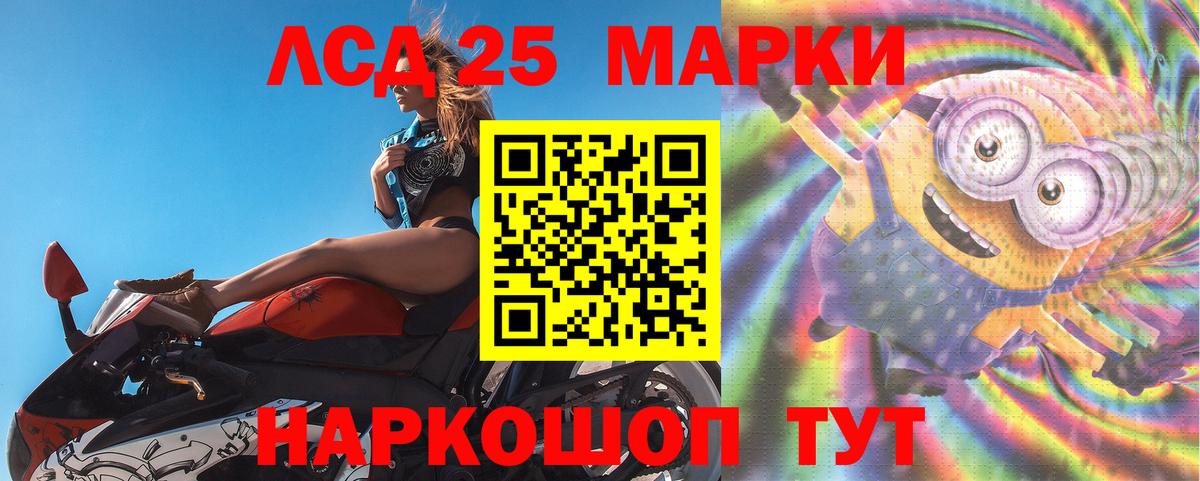 ЛСД экстази кислота  LSD-25 экстази ecstasy  Лсд 25 экстази  Вход с VPN  Глазов 