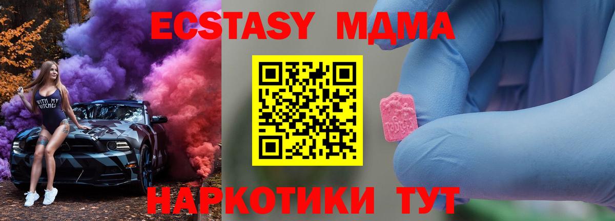 MDMA молли  MDMA crystal  Вход с VPN  Глазов 