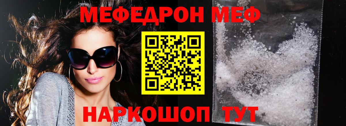 как найти   Вход с VPN  МЯУ-МЯУ  Глазов  Мефедрон  МЯУ-МЯУ кристаллы 