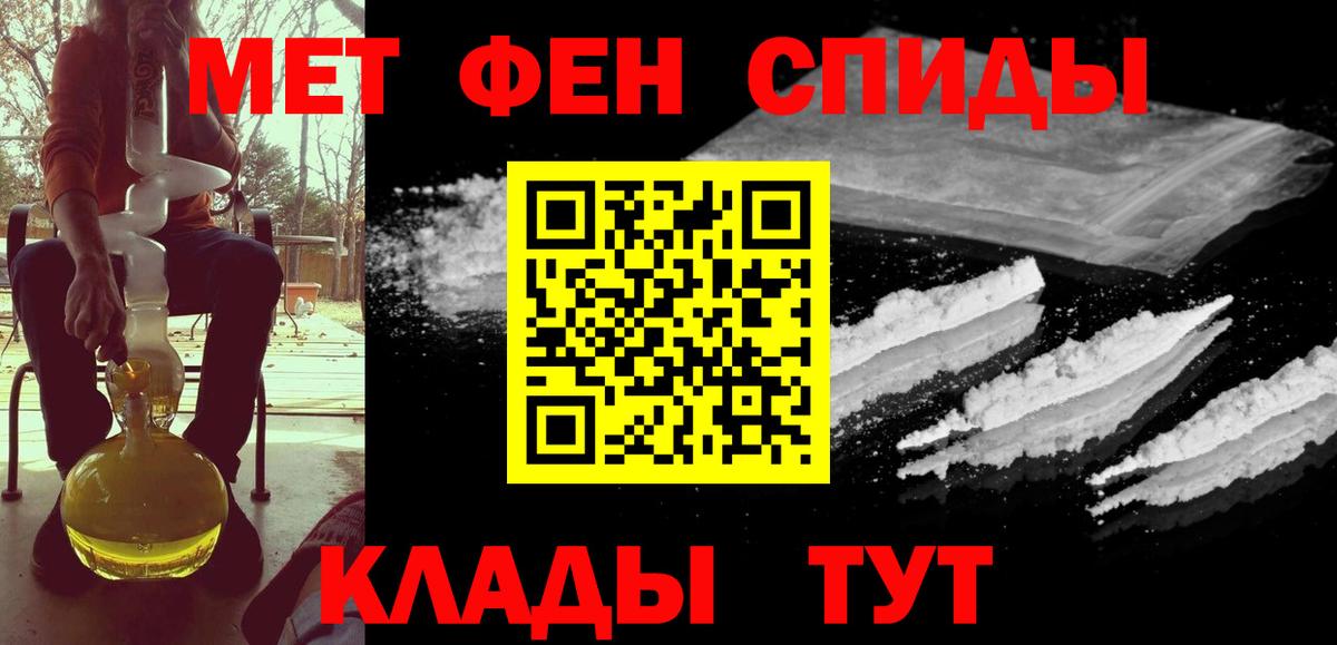 Первитин винт  Первитин винт  Метамфетамин  Глазов  Вход с VPN 