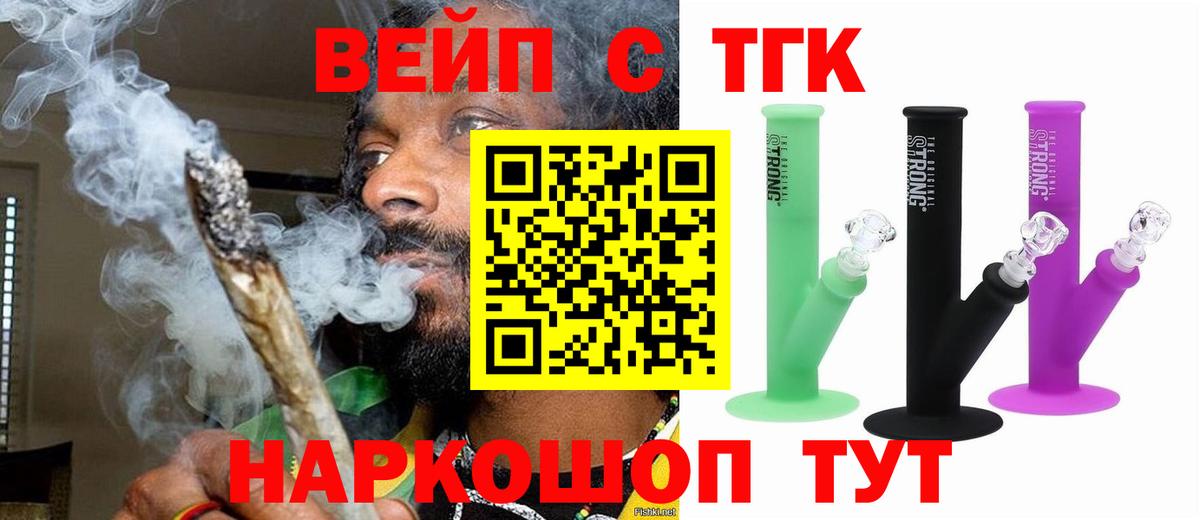 даркнет сайт  Вход с VPN  мега сайт  Глазов  Дистиллят ТГК THC oil  Дистиллят ТГК вейп с тгк 