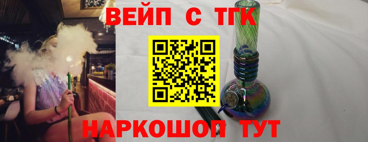 ТГК THC oil Глазов